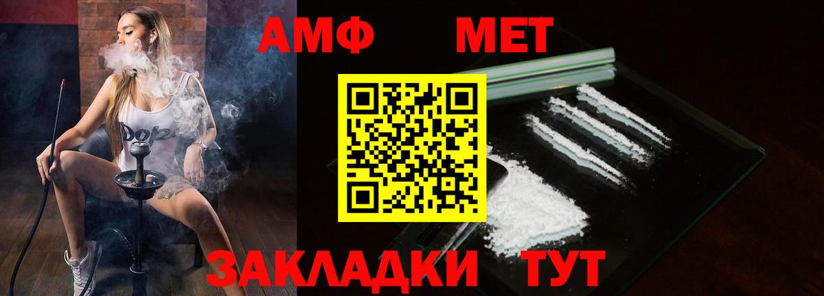 Светлоград  АМФЕТАМИН Розовый  Амфетамин  Вход с VPN 