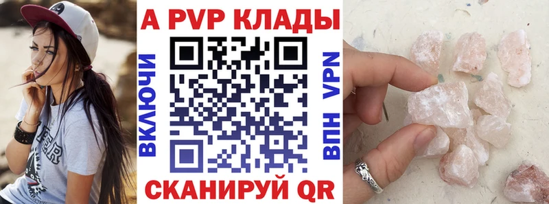 цена наркотик дарк нет как зайти APVP СК КРИС Светлоград