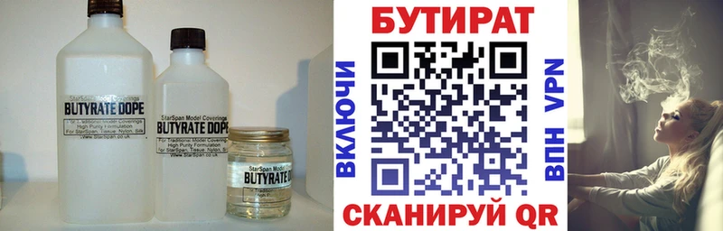 БУТИРАТ бутик  Светлоград 