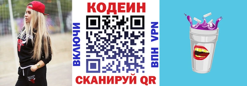 МЕГА как войти  Светлоград  Кодеиновый сироп Lean напиток Lean (лин) 