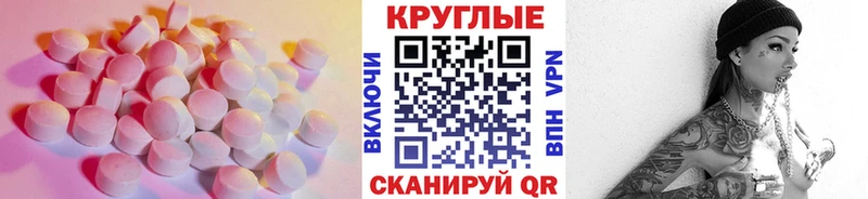 ЭКСТАЗИ 250 мг  как найти закладки  Светлоград 