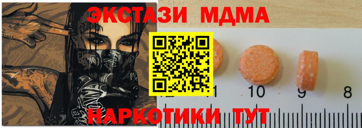 Экстази 280мг Светлоград