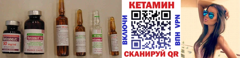 Кетамин ketamine  Светлоград 