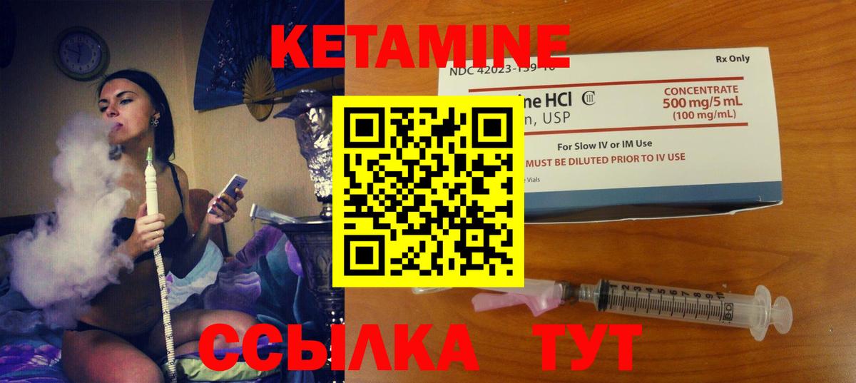 Светлоград  КЕТАМИН ketamine  Кетамин ketamine  Вход с VPN 