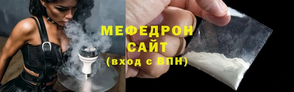 мефедрон мука Аркадак