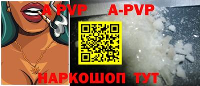 Альфа ПВП Протвино