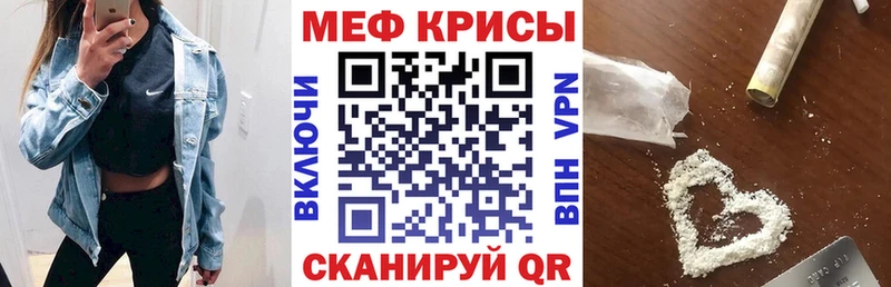 МЯУ-МЯУ кристаллы  Светлоград 