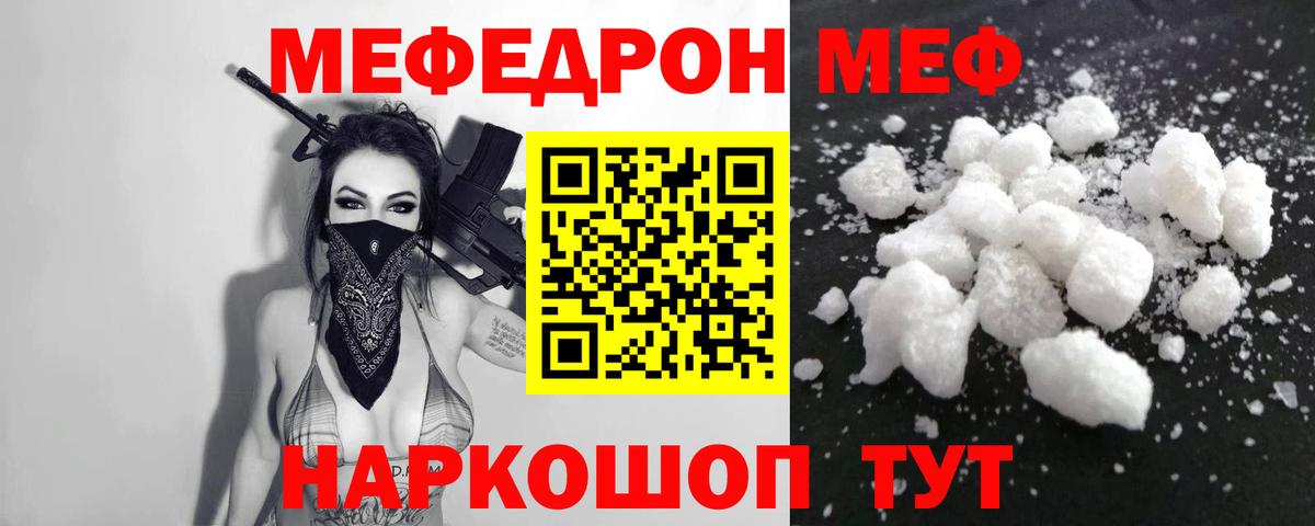 Светлоград  Мефедрон мука  МЕФ  Меф  Вход с VPN  Мефедрон мяу мяу 