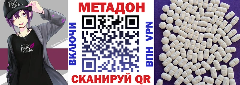 OMG   Светлоград  Метадон methadone  что такое  