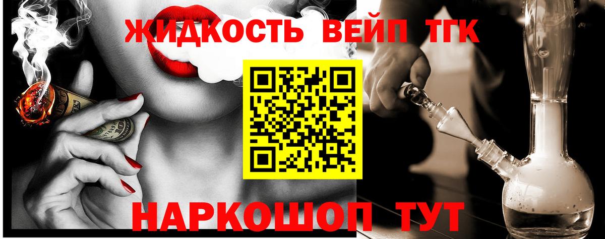Светлоград  ТГК гашишное масло  Вход с VPN 