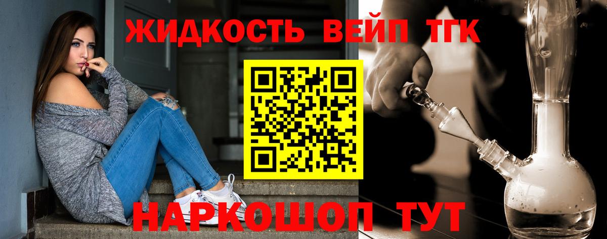 Дистиллят ТГК гашишное масло Светлоград
